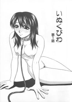 Page 6 of Choudo Ii Ookisa - An Exactly Good Size