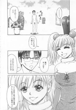 Page 71 of Choudo Ii Ookisa - An Exactly Good Size