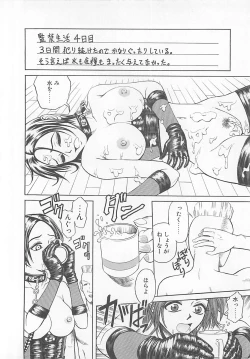 Page 95 of Choudo Ii Ookisa - An Exactly Good Size