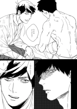 Page 30 of Kimi Koihi Kataru Koto Nakare