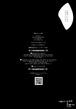 Page 45 of Kimi Koihi Kataru Koto Nakare