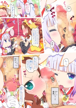 Page 5 of Maji Yaba Puni Dra-tengoku 2​