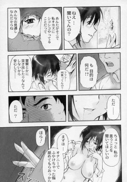 Page 12 of Hole In Love