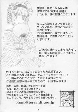 Page 33 of Hole In Love