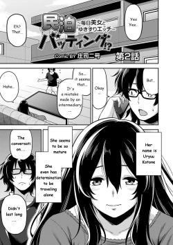 Page 1 of Minpaku Batting!?Ch. 2