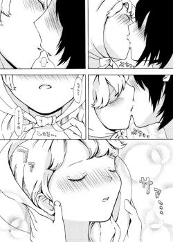 Page 11 of アルマリR18本