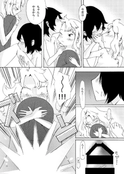 Page 19 of アルマリR18本