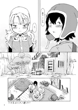 Page 7 of アルマリR18本