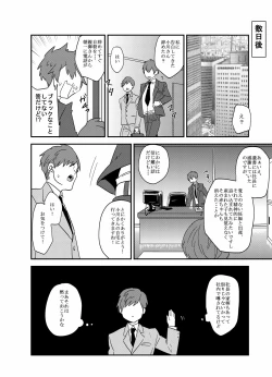Page 21 of ぬしさまコン乱中