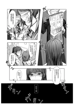 Page 4 of Kyou mo Sekai wa Kumorizora - Today the world is cloudy sky