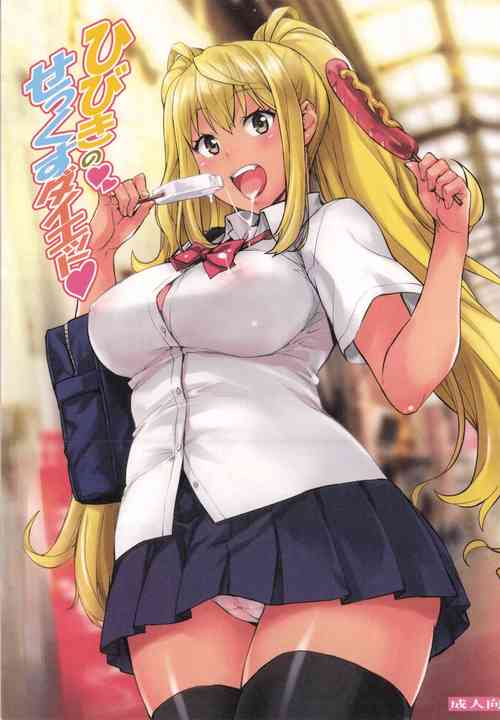 Download Hibiki no Sex Diet