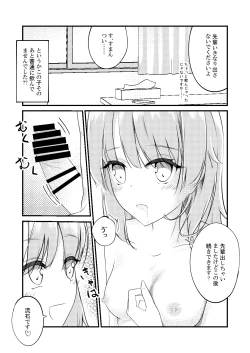 Page 21 of Irohasu ga Deredere de Kanchigai Shisou