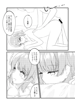 Page 28 of Irohasu ga Deredere de Kanchigai Shisou