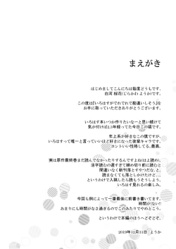 Page 4 of Irohasu ga Deredere de Kanchigai Shisou