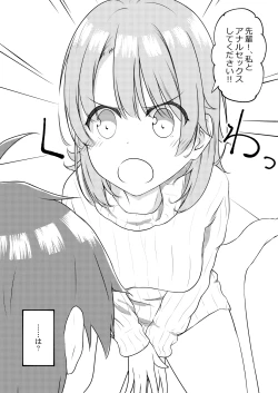 Page 6 of Irohasu ga Deredere de Kanchigai Shisou