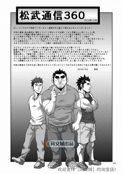 Page 60 of Imogorou no Shotaiken Sono Otoko Doutei ni Tsuki!