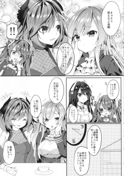 Page 4 of Kongousan ga Aishitekureru