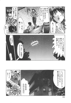 Page 106 of Youinkitan