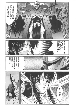 Page 139 of Youinkitan