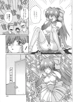 Page 169 of Youinkitan