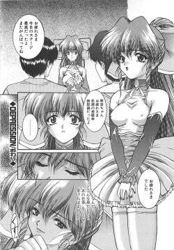 Page 182 of Youinkitan