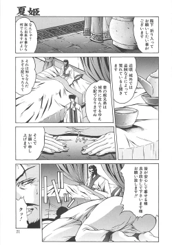 Page 21 of Youinkitan