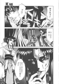 Page 47 of Youinkitan