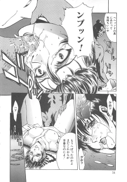 Page 54 of Youinkitan