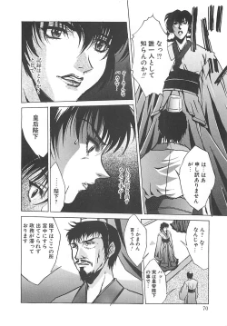 Page 70 of Youinkitan