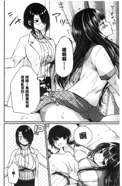 Page 108 of Uraaka Otome Hatuzyouki | 開小帳乙女發情期