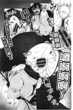 Page 14 of Uraaka Otome Hatuzyouki | 開小帳乙女發情期