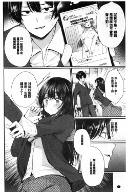 Page 6 of Uraaka Otome Hatuzyouki | 開小帳乙女發情期