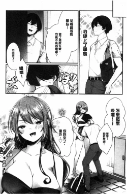 Page 80 of Uraaka Otome Hatuzyouki | 開小帳乙女發情期