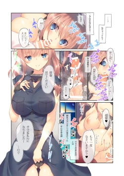 Page 6 of Saratoga Mk. II to Asa kara Ban made Convert Ecchi