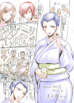 Page 11 of MILF CRISIS PreMama NTR Collection