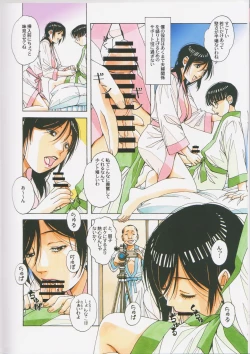 Page 10 of Kaseifu Monogatari 2
