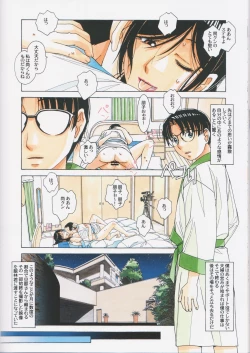 Page 24 of Kaseifu Monogatari 2
