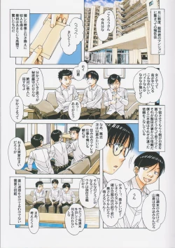 Page 25 of Kaseifu Monogatari 2
