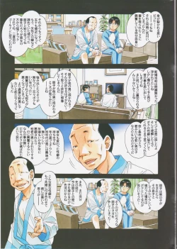 Page 27 of Kaseifu Monogatari 2