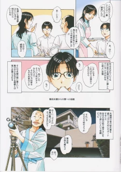 Page 7 of Kaseifu Monogatari 2