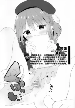 Page 3 of Kupaa Holic vol.10