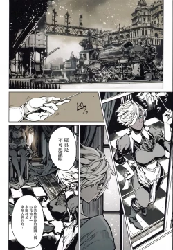 Page 51 of Coppélia Brothel