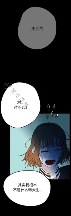 Page 114 of Skin Change