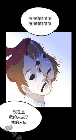 Page 118 of Skin Change