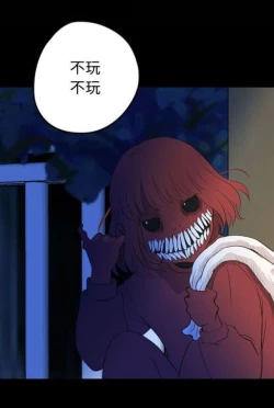 Page 120 of Skin Change