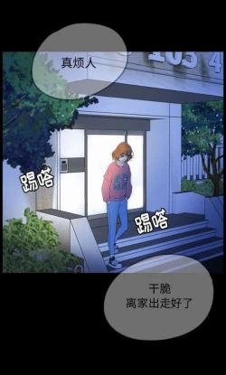 Page 13 of Skin Change