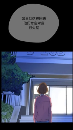 Page 23 of Skin Change