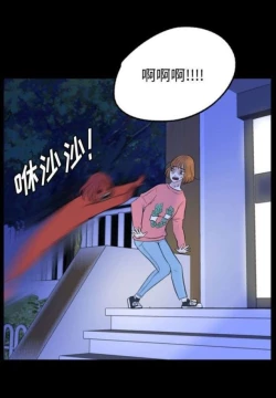 Page 33 of Skin Change