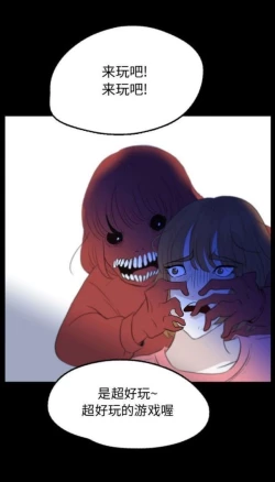 Page 35 of Skin Change