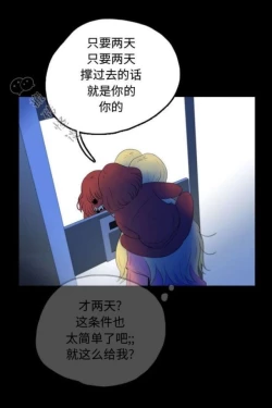 Page 53 of Skin Change